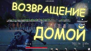 Stalker Online/Stay Out.Психбольница.