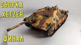 Hetzer бумажная модель танка Как сделать танк из бумаги своими руками (ч.4) How to make a paper tank