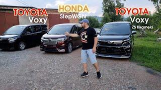 Сравнительный обзор на Toyota Voxy, Honda StepWGN, Toyota Voxy ZS Kirameki