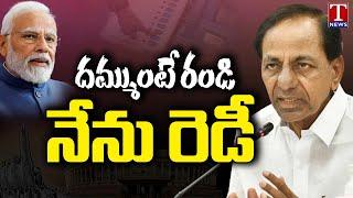 CM KCR Full Speech, Challenged PM Modi To Come For Early Elections | T News