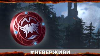 Разборки в Баровии | Neverwinter м19 #неверживи