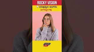  strange culture in this country  | Intresting facts in Telugu | #rockyvision #facts
