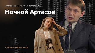 Обзор на новый сборник Артасова | ЕГЭ по истории | ПРО100 Школа