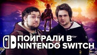 Батискаф на презентации Nintendo Switch