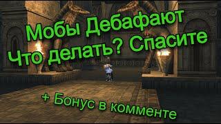 Сопротивление Дебафам, Как Защититься от дебафа? (+ Бонус) Lineage 2 Main Shield of the Kindom