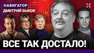 БЫКОВ: Сделка с Путиным. Актеры на войне. Волков у Дудя. Певцов против Збруева. Чубайс. Башмет