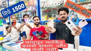 Cheapest Mobile Market In Chandpur | Wholesale Price | apple,samsung,1+,vivo,etc | Sameer Hashmi