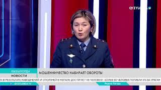 Мошенничество набирает обороты