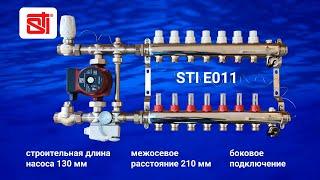 Смесительные узлы и коллекторы STI