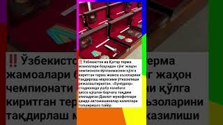 Ўзбекистон ва Қатар #rek #husanov #tiktok #football #uzbekistan #qatar #jch #shortvideo #bvb #tezkor