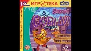 старые игры - скубиду приключения в городе призраков 2004