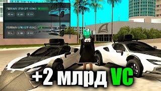 Продал ВСЕ ЛИМИТКИ на ARIZONA RP GTA SAMP