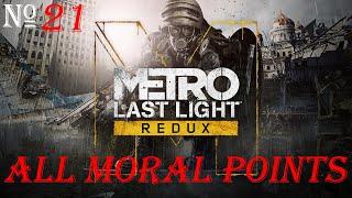 Metro: Last Light Redux \ All Moral Points