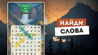 Дикое слово: игры в слова