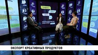 Экспорт креативных продуктов / Ирина Харитонова, Игорь Намаконов