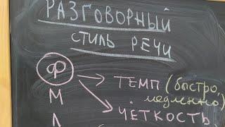 СТИЛИСТИКА. Разговорный стиль речи. Фонетические особенности.