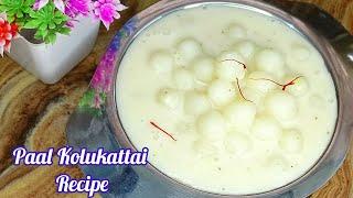 How to make Paal Kolukattai | Kozhukkattai Recipe | Sweet Kolukattai | Vinayagar chathurthi Special