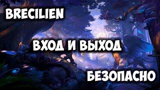 BRECILIEN (Бресилион) - город во мгле!  Как найти и как вывести лут?