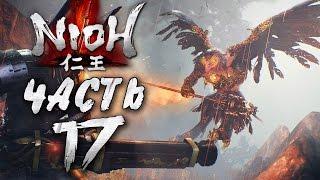 Прохождение NIOH — Часть 17: ДЕДОК В БАНЬКЕ И ЛЕТАЮЩИЙ ПЕТУХ