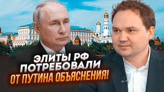 МУСІЄНКО: з кабінету путіна доносились КРИКИ! Від почутого про Курськ еліти не в собі від злості