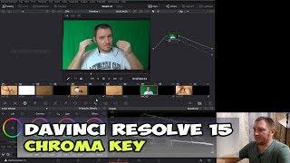 DaVinci Resolve 15 - удаляем Chroma Key разными способами