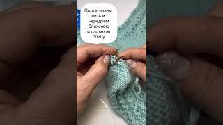 Закрытие петель в изнаночной глади. #вязание #knitting #закрытиепетель #maglia