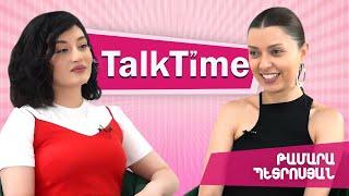 TalkTime I Թամարա Պետրոսյանը՝ Պոնչի, 1 մլն դրամ տուգանքի, Արցախի բլոկադայի և Women's Club-ի  մասին