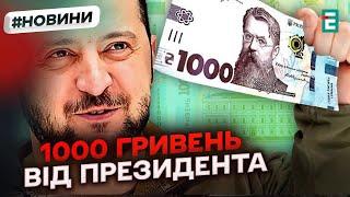 Зимова єПідтримка: стала наймасовішою онлайн-послугою