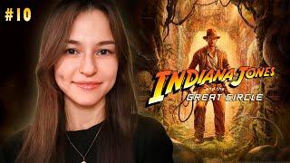 [СТРИМ] СВЯЩЕНАЯ ЖЕМЧУЖИНА | Indiana Jones and the Great Circle (#10)