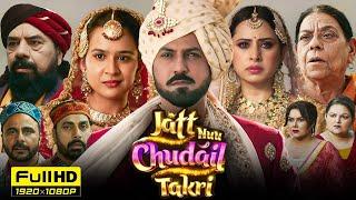 Jatt Nuu Chudail Takri Full Punjabi Movie | Gippy Grewal | Sargun Mehta | Roopi G | Facts & Reviews