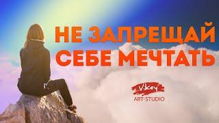 Хороший стих "Не запрещай себе ..." Миндуллиной, читает Корженевский