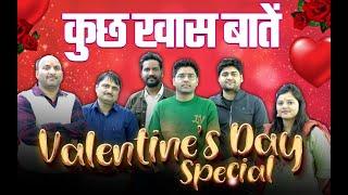 Valentine's Day पर Teachers के साथ Abhinay Sir की मस्ती  !  #valentinesday @ABHINAYMATHS