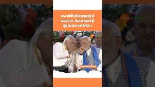 Bihar Governor Arif Mohammad Khan | PM Modi | Nitish Kumar #modi #arifmohammadkhan #viralvideo
