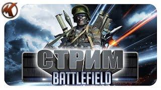   Battlefield 3     СТРИМ