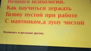 Немного психологии.Как научиться держать голову пустой при работе с маятником, а душу чистой.