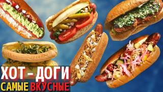 Самые Вкусные Хот-Доги в Мире | Топ 10 Самых Вкусных Хот-Догов в Мире