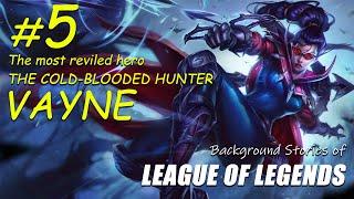 Background Stories of LEAGUE OF LEGENDS | #5 The most reviled hero, VAYNE.