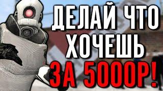 ЗАБАНЬ ВЕСЬ СЕРВЕР ЗА 5000 РУБЛЕЙ, DarkRP Garry's Mod! Обзор серверов от Gubke [Гаррис Мод ДаркРП]