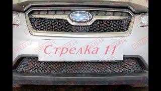 Защита радиатора SUBARU XV I 2012-2016г.в. (Черный) - strelka11.ru