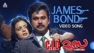 James Bond Video Song | C.I.D. Moosa | Dileep | Vidyasagar | Gireesh Puthenchery | Karthik