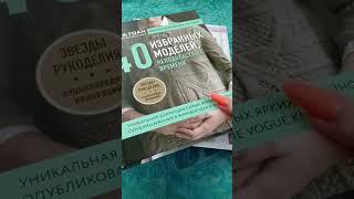 обзор книг по вязанию Норы Гоан