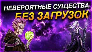 Герои 5 - Челлендж НЕВЕРОЯТНЫЕ СУЩЕСТВА + НЕВЕРОЯТНАЯ КАРТА #2 (ЛИГА БЕЗ ЗАГРУЗОК, Сложность герой)