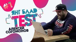 Продюсер Бумбокса комментирует клипы Jerry Heil, LIL MORTY, 044 ROSE & SEX!!, ГАРАЖИ | Янг Блад Test