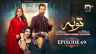 Tauba Episode 69 - [Eng Sub] - Mikaal Zulfiqar - Momina Iqbal - Mohsin Abbas Haider - 24th Dec 2024