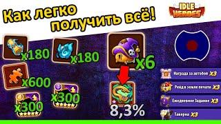  Гайд: Радиостанция возвращения, код приглашения. (Idle Heroes)