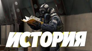 ИСТОРИЯ  | МОНТАЖ | CS:GO/Minecraft/DS3/Rust