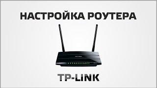 Как открыть порты на wi-fi роутере TP-LINK. Легко!