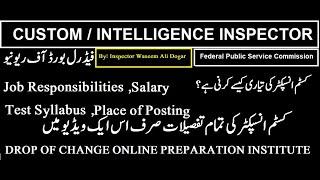 Custom inspector /Intelligence officer FBR|| Duties|| Salary|| Place of Posting||Syllabus || FPSC