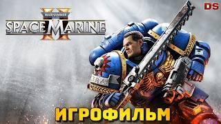 Warhammer 40,000: Space Marine 2. Игрофильм + все катсцены. 4К