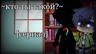 //Love story\\ (сериал) кто ты такой? 1 серия